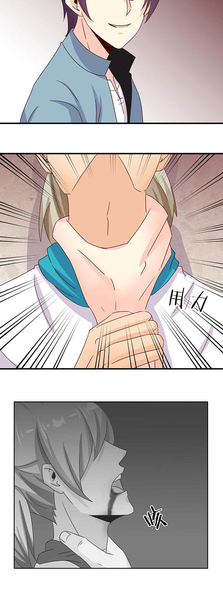 《神仙不是闹着玩》第89章 第9页