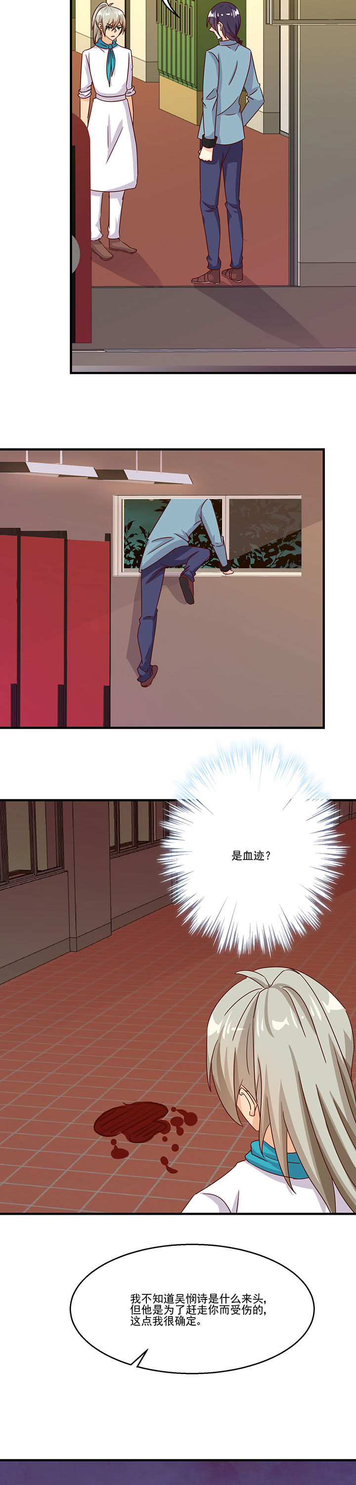 《神仙不是闹着玩》第86章 第7页