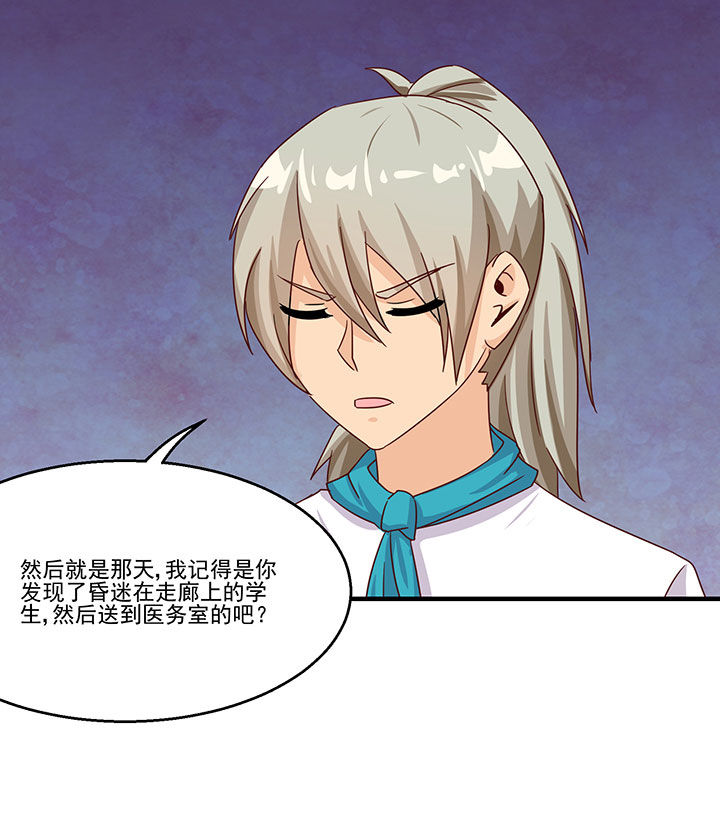 《神仙不是闹着玩》第86章 第8页