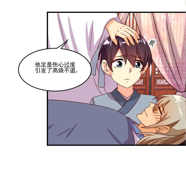 《神仙不是闹着玩》第83章 第13页
