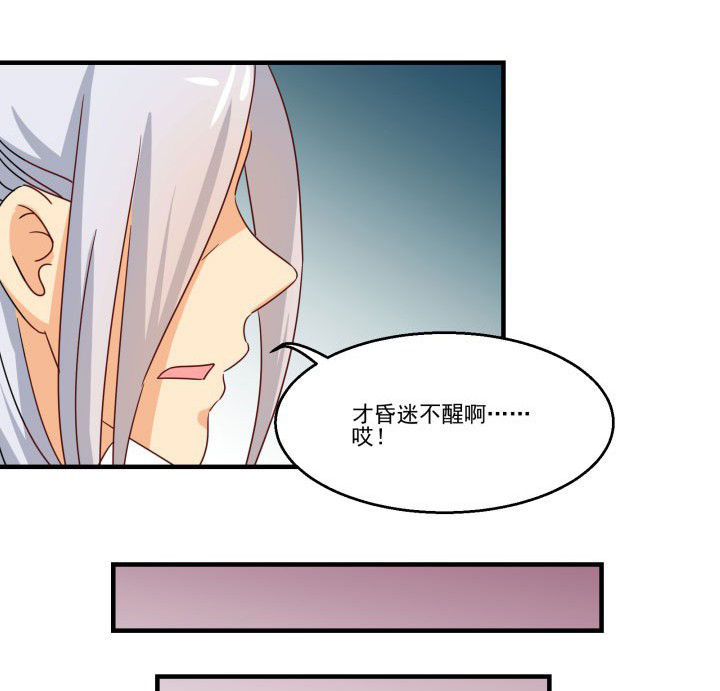 《神仙不是闹着玩》第83章 第14页