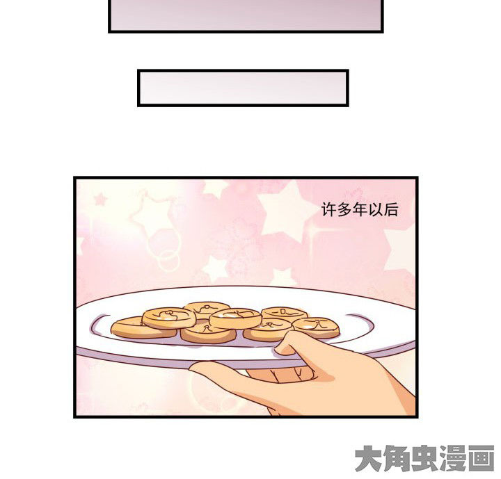 《神仙不是闹着玩》第83章 第15页