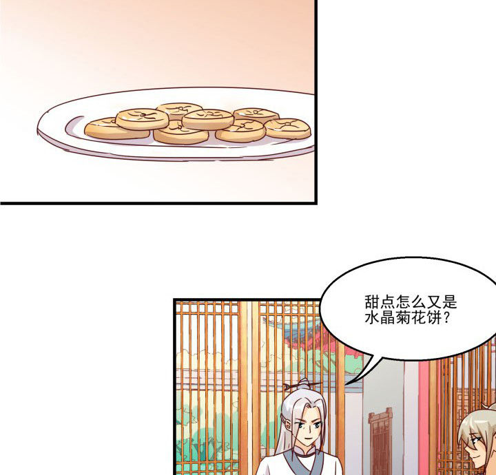 《神仙不是闹着玩》第83章 第19页