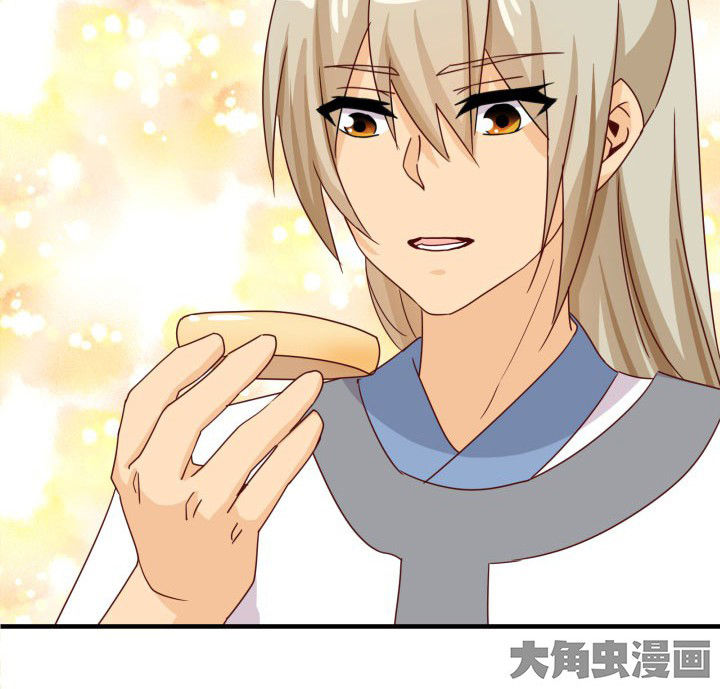 《神仙不是闹着玩》第83章 第21页