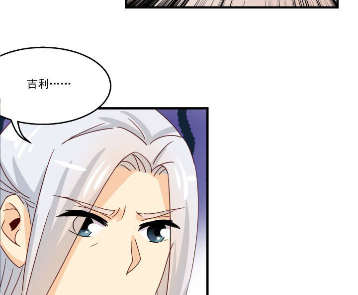 《神仙不是闹着玩》第83章 第24页