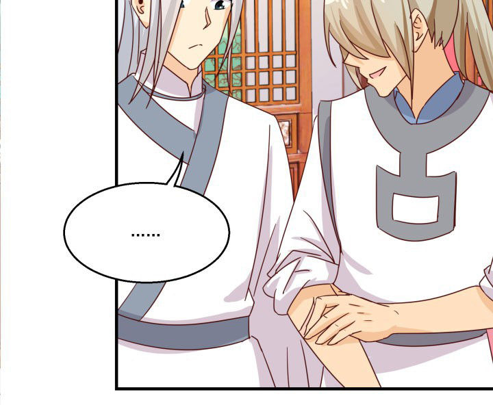 《神仙不是闹着玩》第83章 第26页
