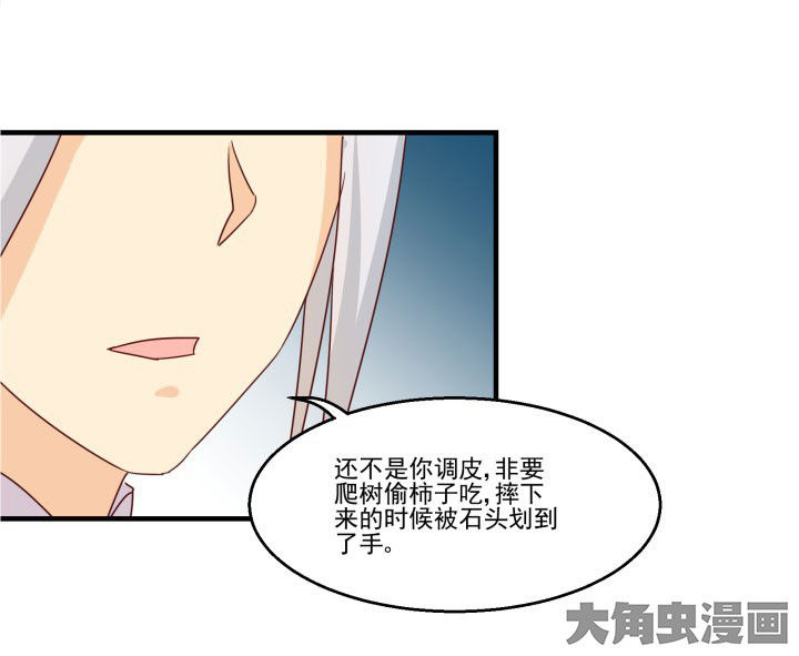 《神仙不是闹着玩》第83章 第27页
