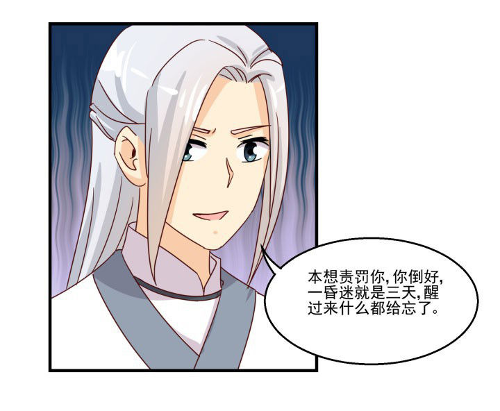 《神仙不是闹着玩》第83章 第28页