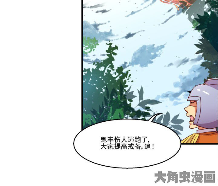 《神仙不是闹着玩》第83章 第5页