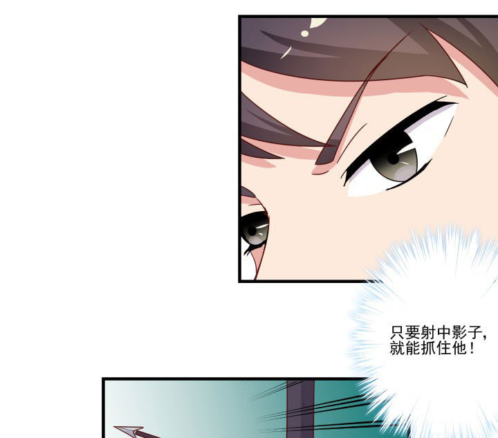 《神仙不是闹着玩》第85章 第12页