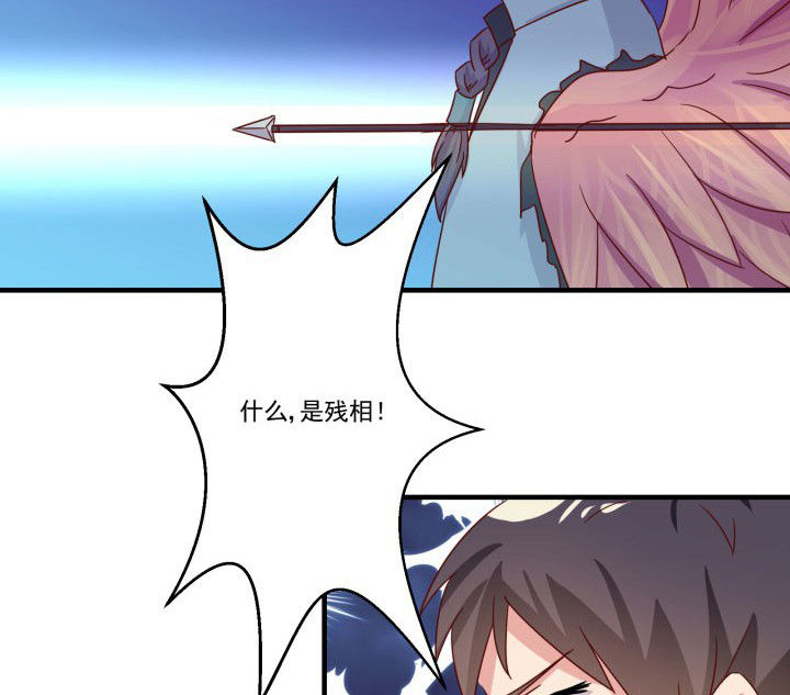 《神仙不是闹着玩》第85章 第14页
