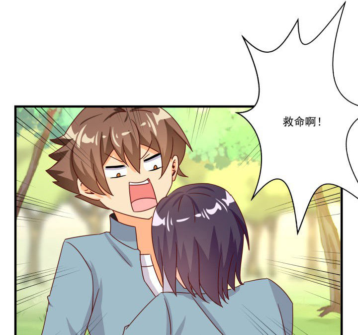 《神仙不是闹着玩》第85章 第1页