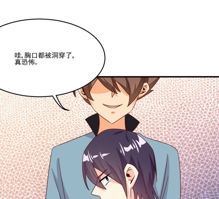 《神仙不是闹着玩》第85章 第21页