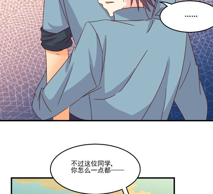 《神仙不是闹着玩》第85章 第22页