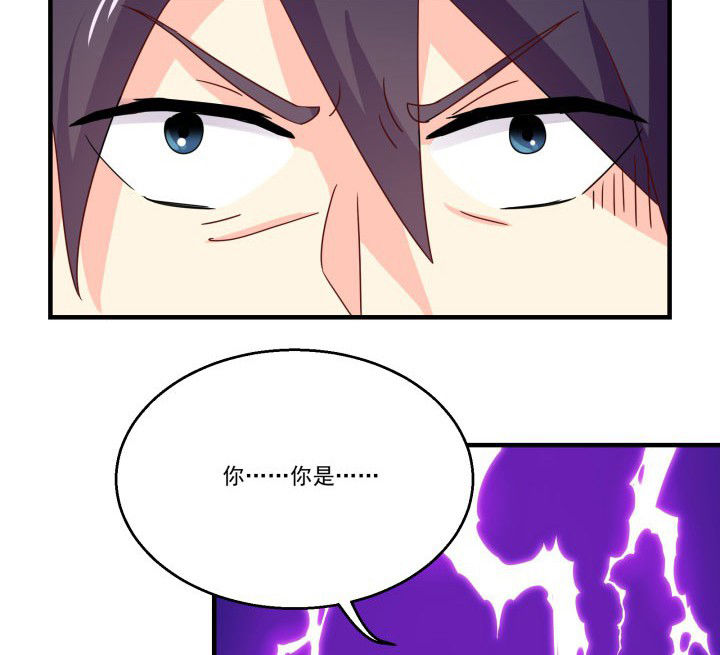 《神仙不是闹着玩》第85章 第24页