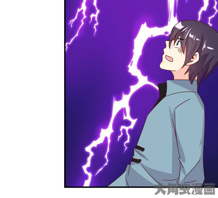 《神仙不是闹着玩》第85章 第25页