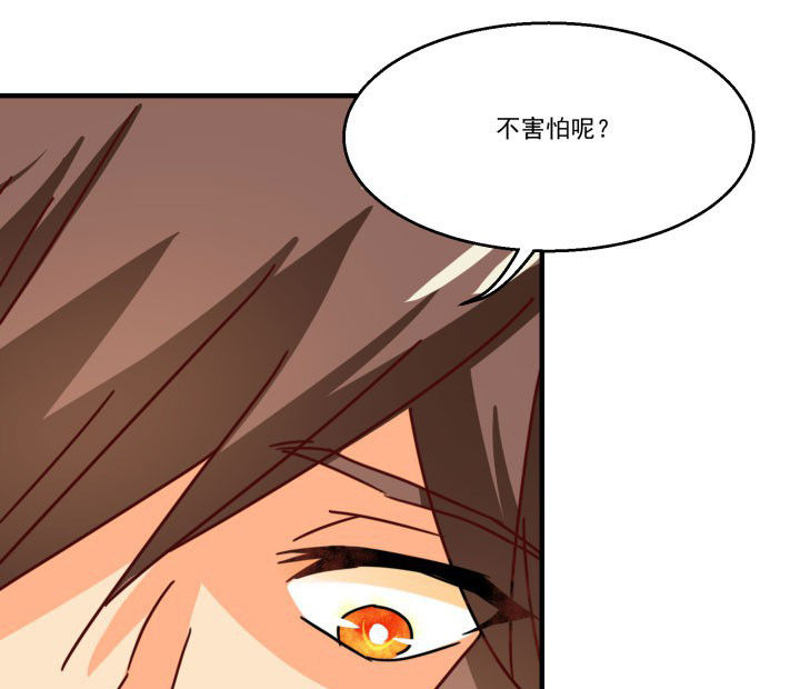 《神仙不是闹着玩》第85章 第26页
