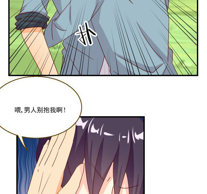 《神仙不是闹着玩》第85章 第2页