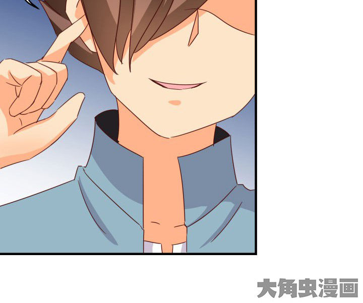 《神仙不是闹着玩》第85章 第38页
