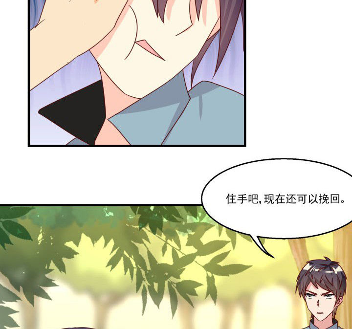 《神仙不是闹着玩》第85章 第3页