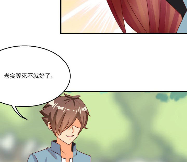 《神仙不是闹着玩》第85章 第42页