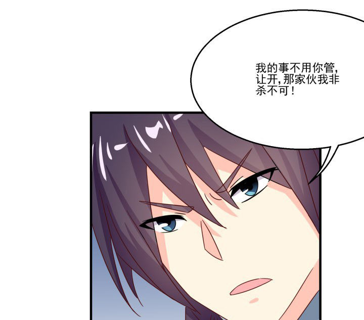 《神仙不是闹着玩》第85章 第45页