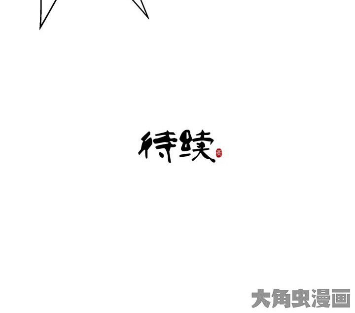《神仙不是闹着玩》第85章 第49页