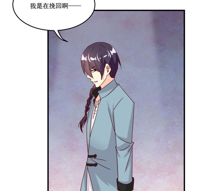 《神仙不是闹着玩》第85章 第5页