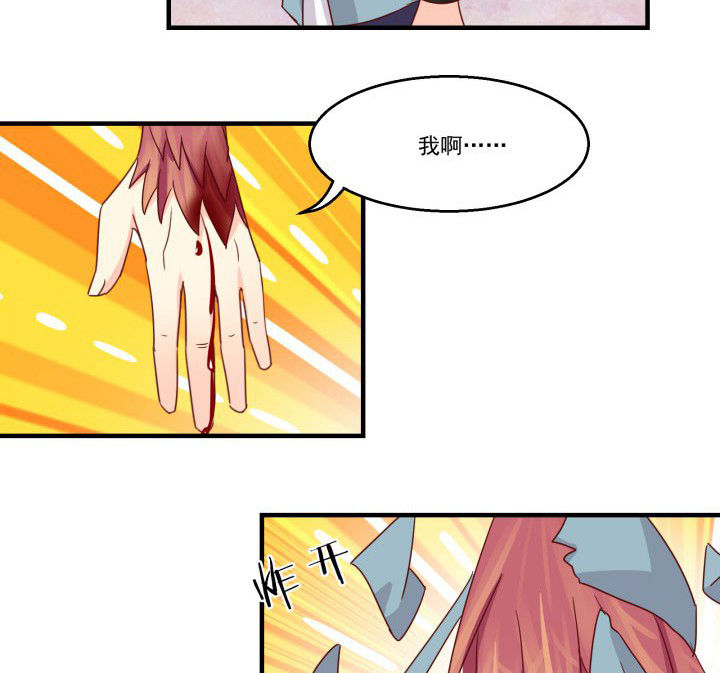 《神仙不是闹着玩》第85章 第6页