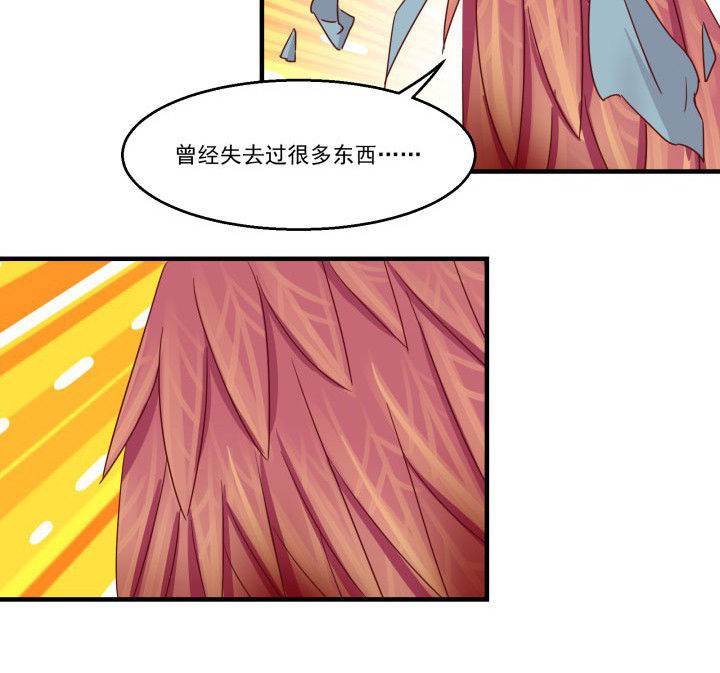 《神仙不是闹着玩》第85章 第7页