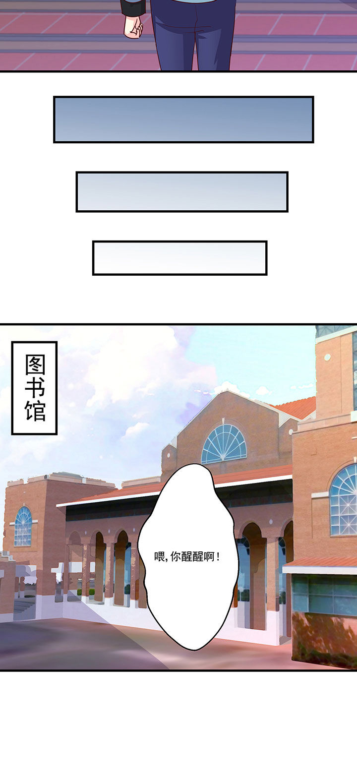 《神仙不是闹着玩》第84章 第4页