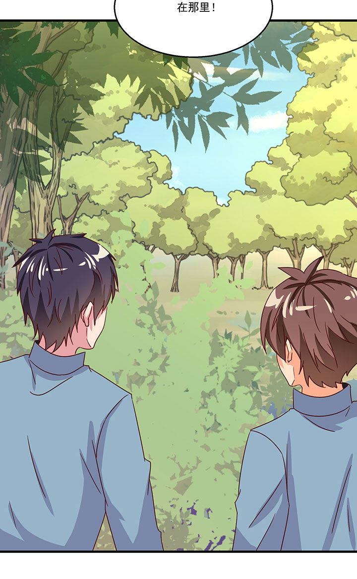 《神仙不是闹着玩》第84章 第8页