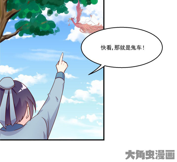《神仙不是闹着玩》第82章 第11页