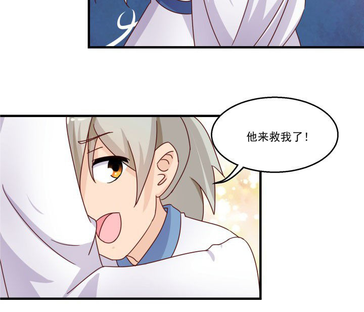 《神仙不是闹着玩》第82章 第15页