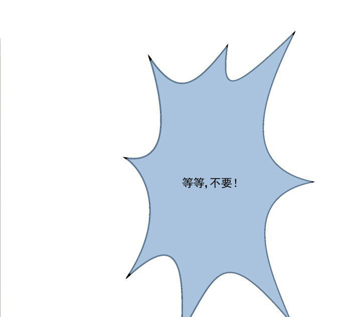 《神仙不是闹着玩》第82章 第18页