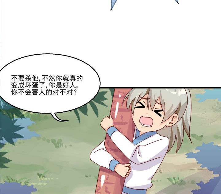 《神仙不是闹着玩》第82章 第19页