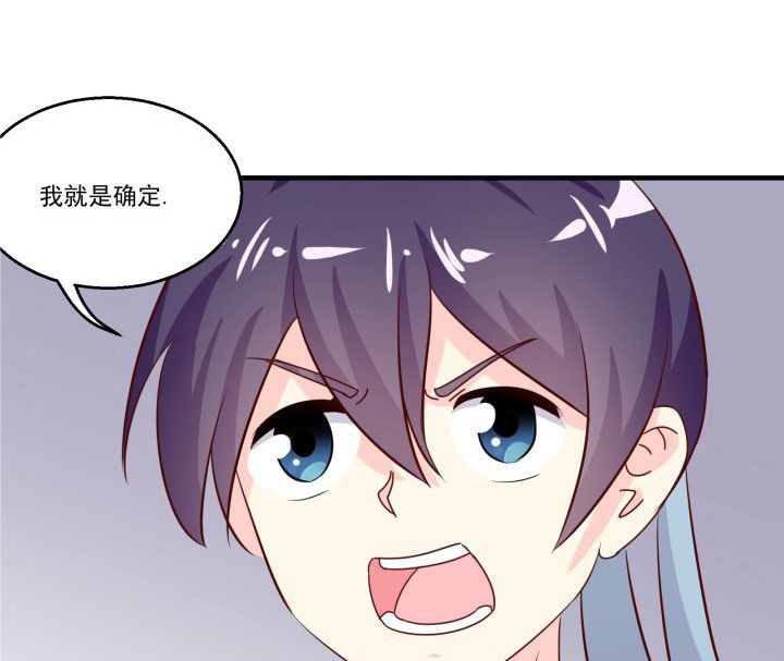 《神仙不是闹着玩》第82章 第1页
