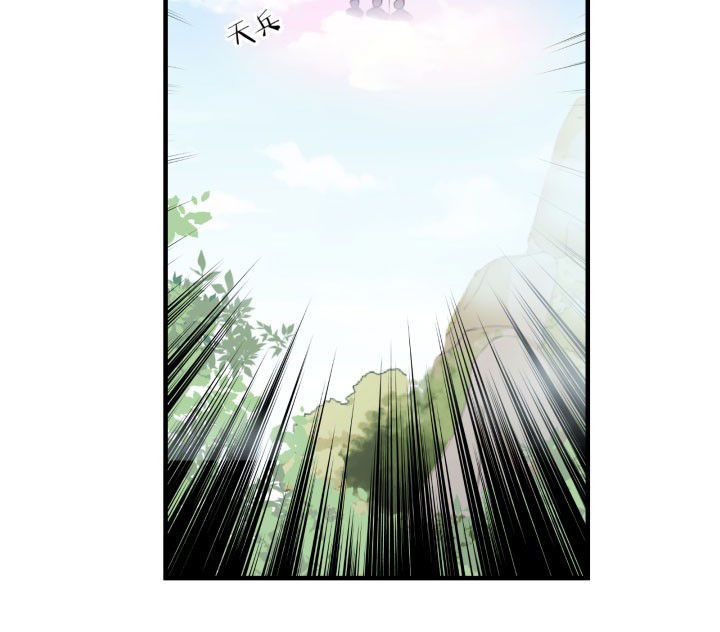 《神仙不是闹着玩》第82章 第21页
