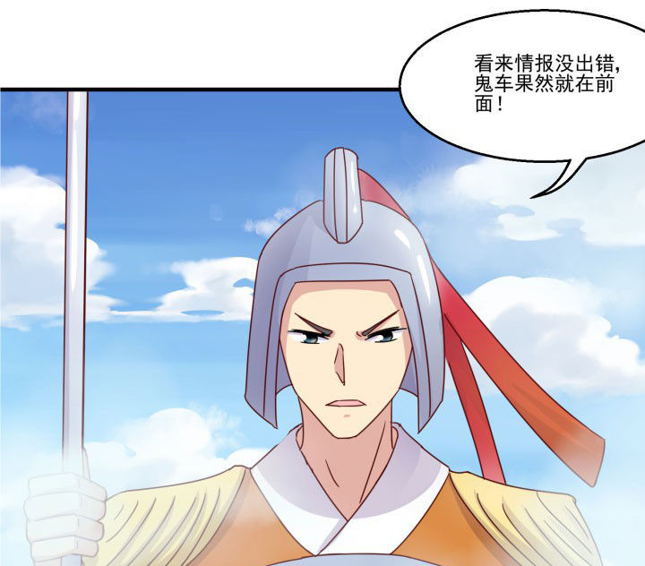 《神仙不是闹着玩》第82章 第22页