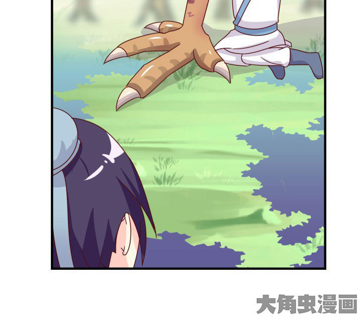 《神仙不是闹着玩》第82章 第24页