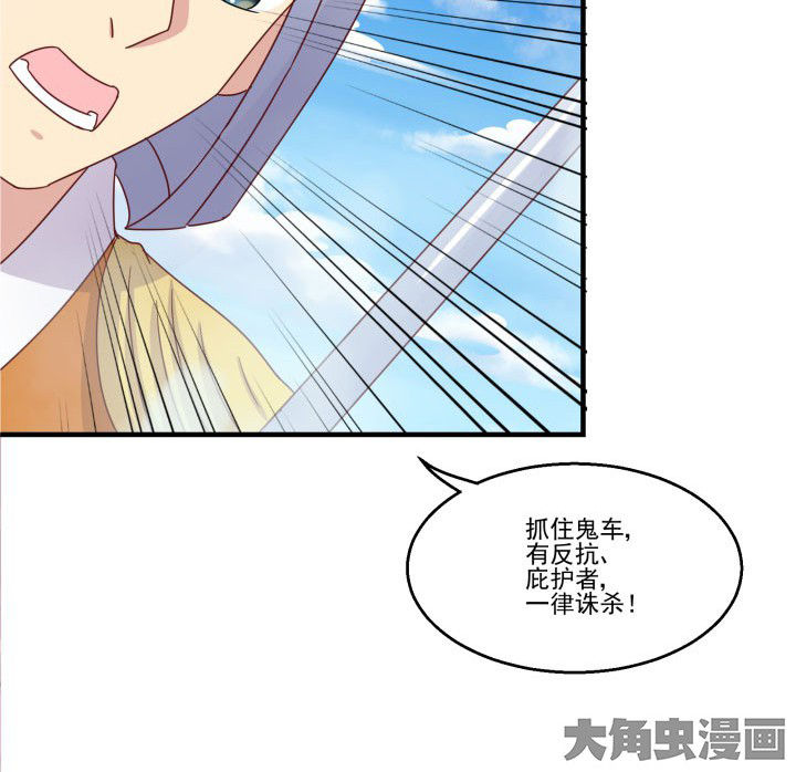 《神仙不是闹着玩》第82章 第28页