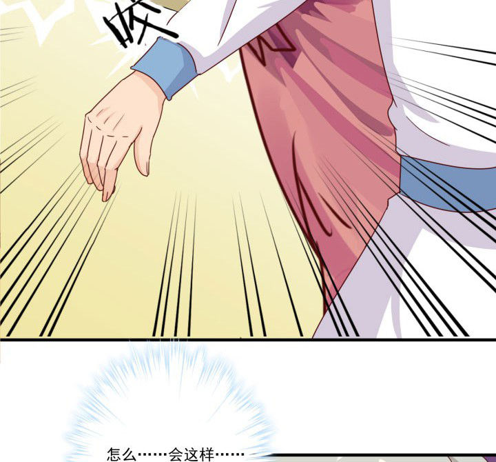 《神仙不是闹着玩》第82章 第32页