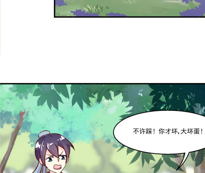 《神仙不是闹着玩》第82章 第5页
