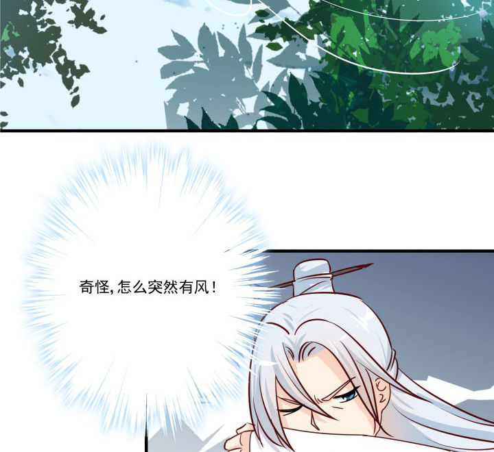 《神仙不是闹着玩》第82章 第8页