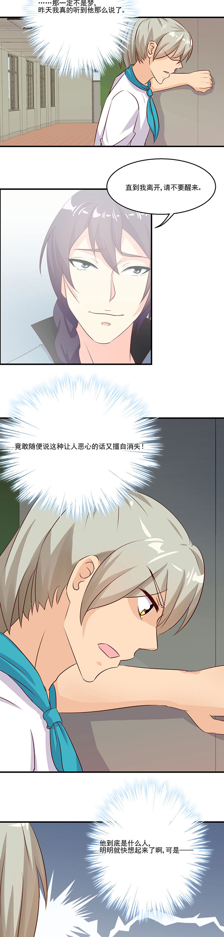 《神仙不是闹着玩》第80章 第3页