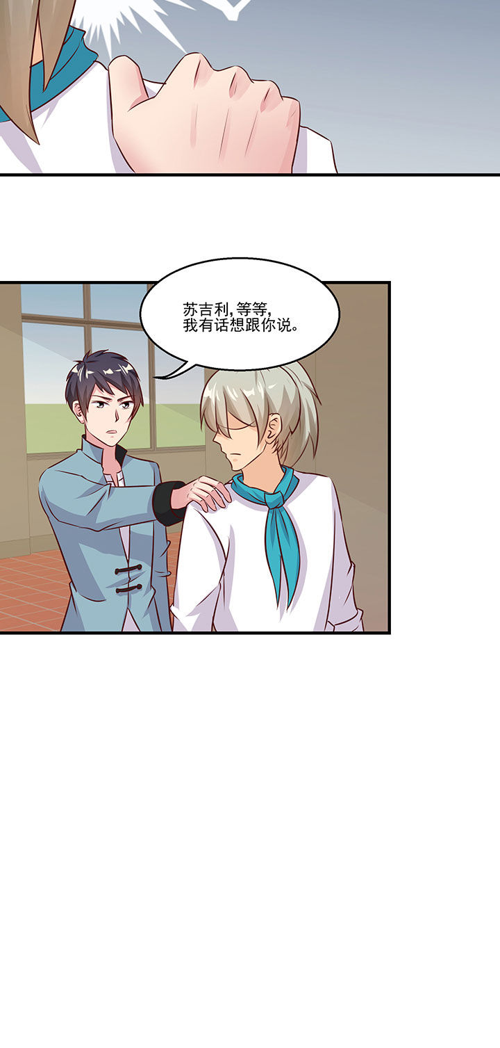 《神仙不是闹着玩》第80章 第4页