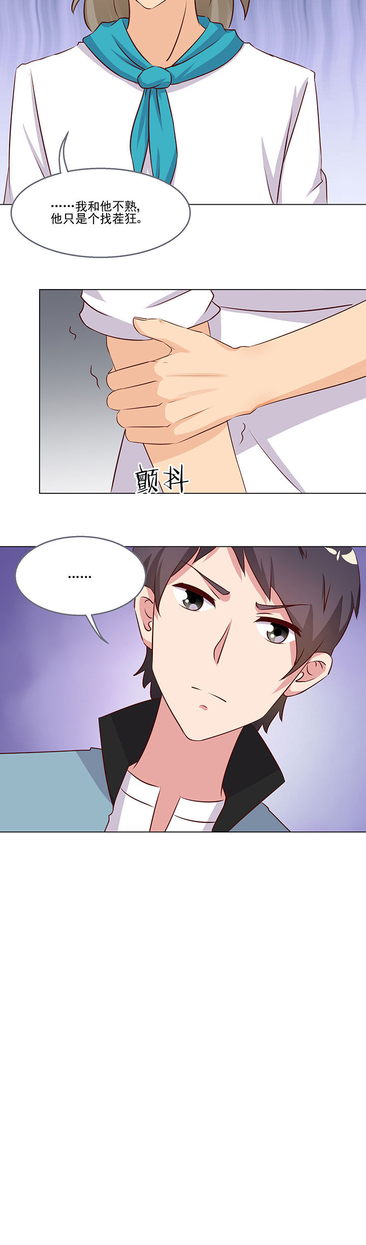 《神仙不是闹着玩》第79章 第7页