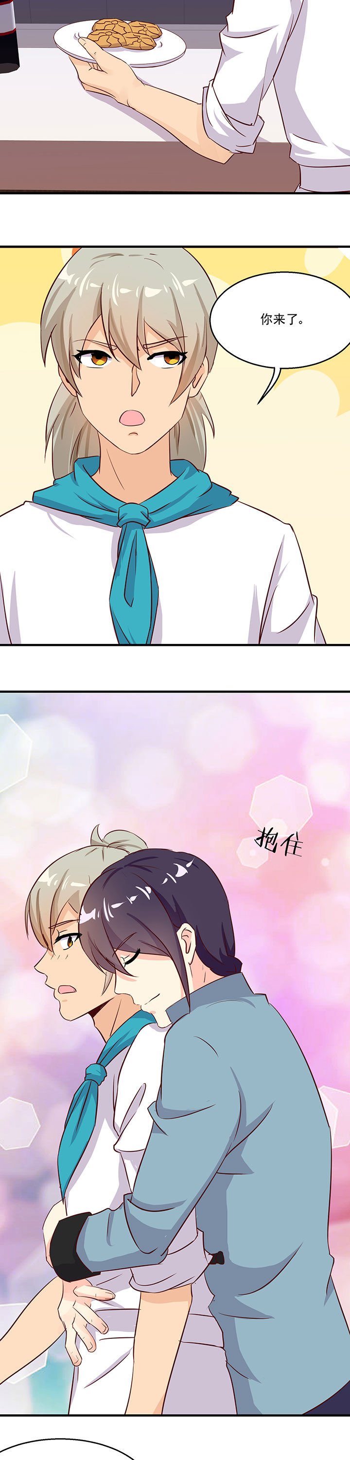 《神仙不是闹着玩》第76章 第7页
