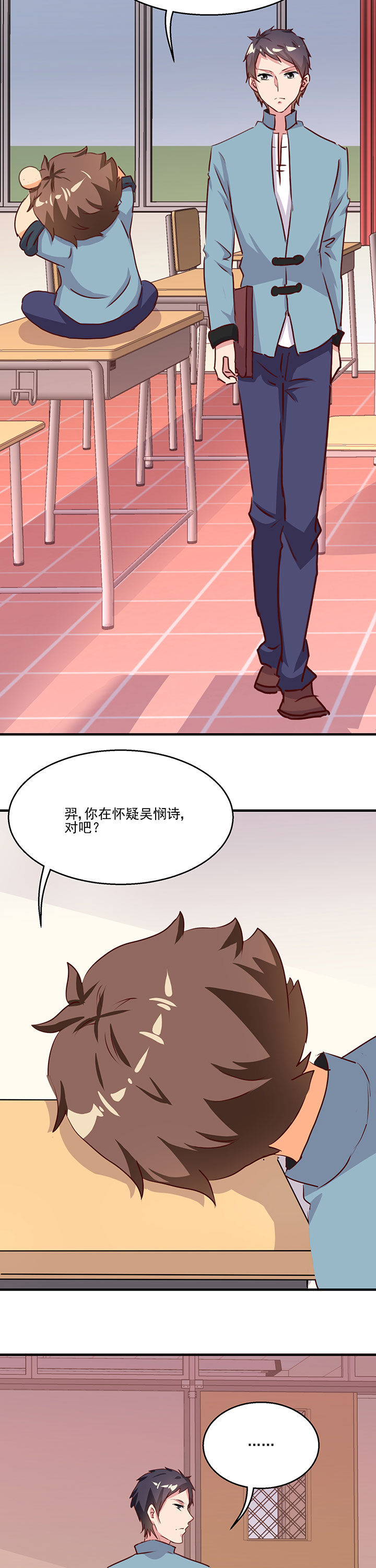 《神仙不是闹着玩》第74章 第7页