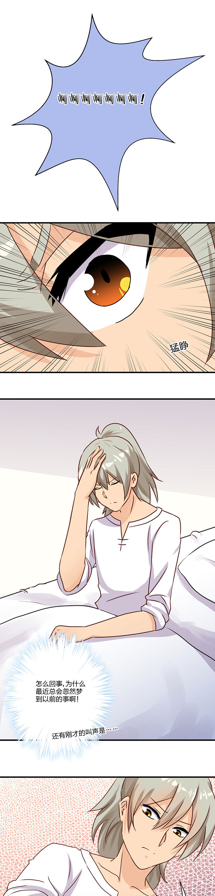 《神仙不是闹着玩》第73章 第5页